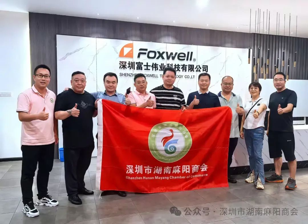 商会走访深圳麻阳同乡会会长企业—深圳市众成通讯产品有限公司