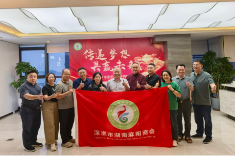 桑梓情深 赋能家乡｜麻阳县副县长滕召和莅临深圳市湖南麻阳商会考察指导工作